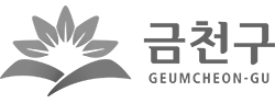 금천구