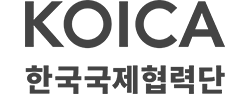 한국국제협력단